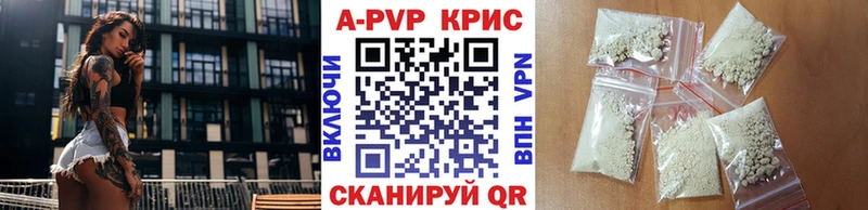 A-PVP Crystall Лакинск