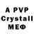 МДМА crystal Aprelyushka