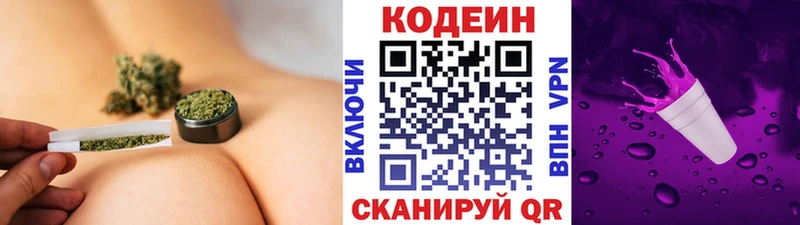 Codein Purple Drank  Лакинск 